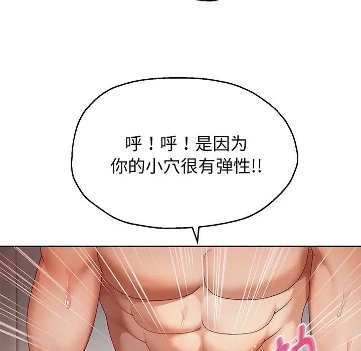 《重生之长枪无敌》漫画 第13話