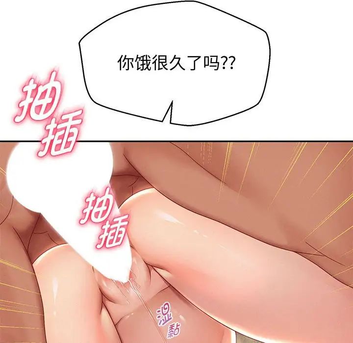 《重生之长枪无敌》漫画 第13話