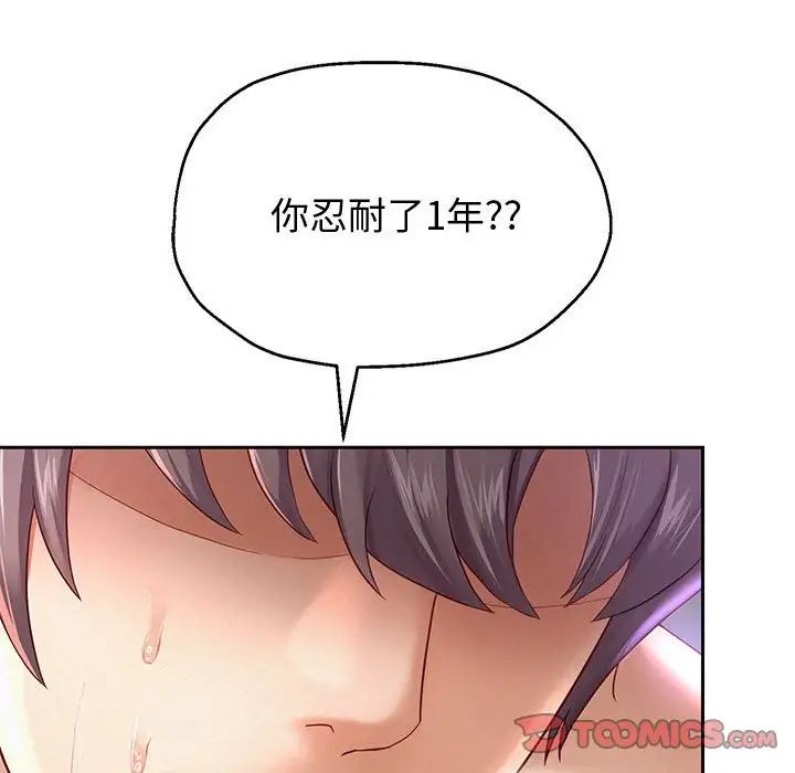 《重生之长枪无敌》漫画 第13話