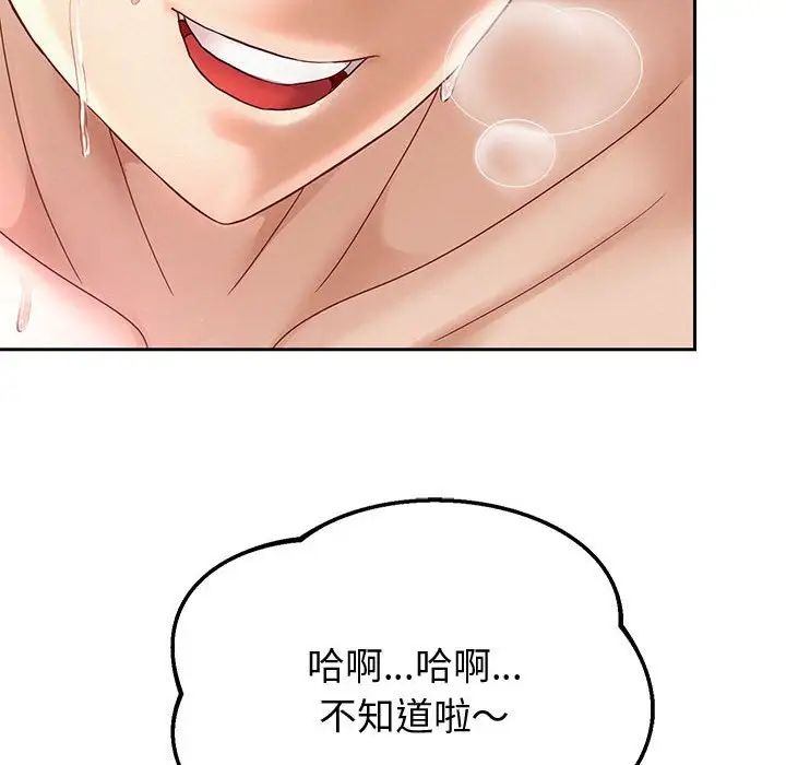 《重生之长枪无敌》漫画 第13話