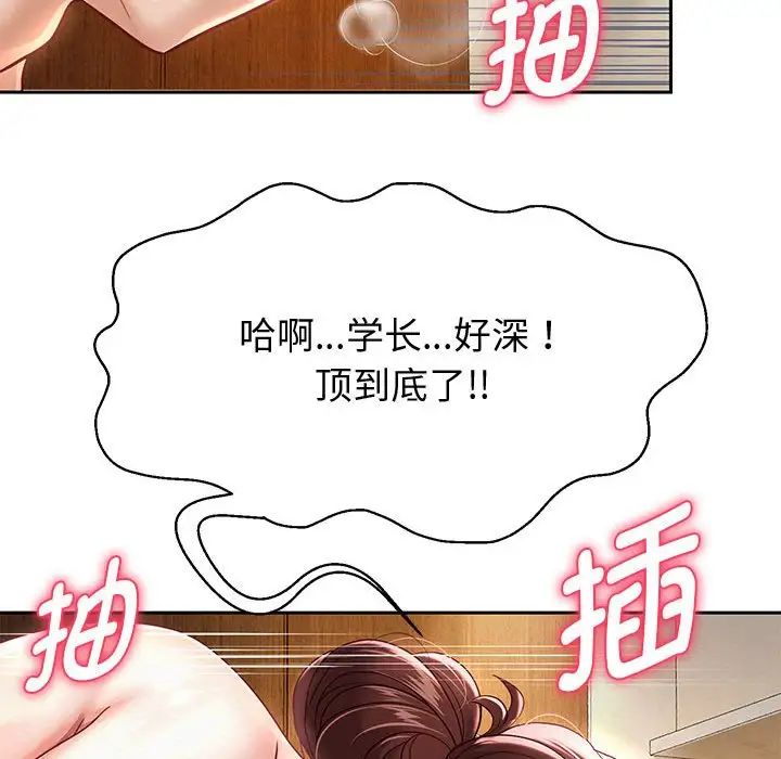 《重生之长枪无敌》漫画 第13話