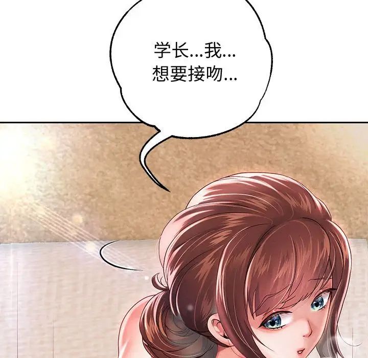 《重生之长枪无敌》漫画 第13話