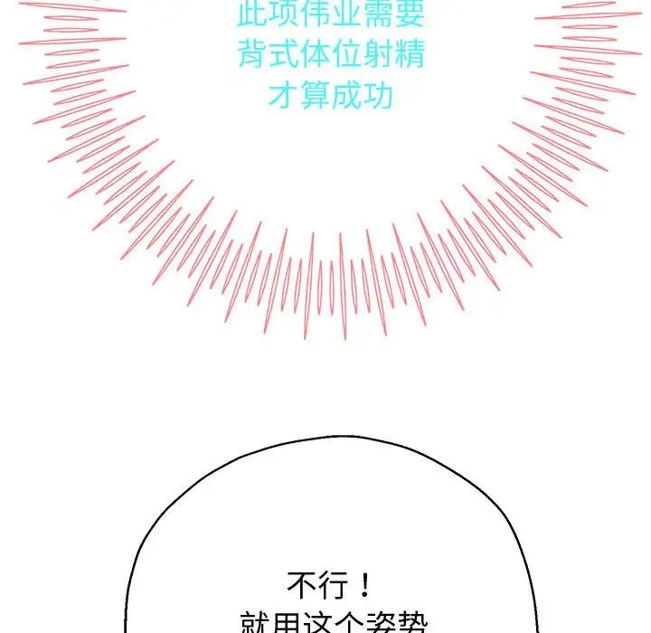 《重生之长枪无敌》漫画 第13話