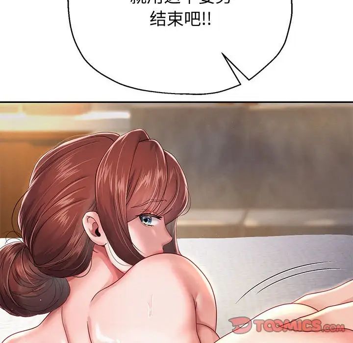 《重生之长枪无敌》漫画 第13話