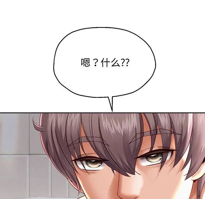 《重生之长枪无敌》漫画 第13話