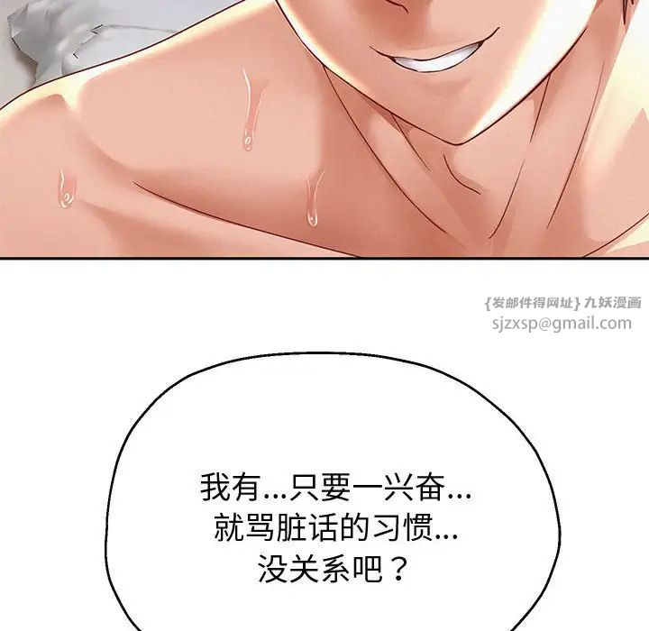 《重生之长枪无敌》漫画 第13話