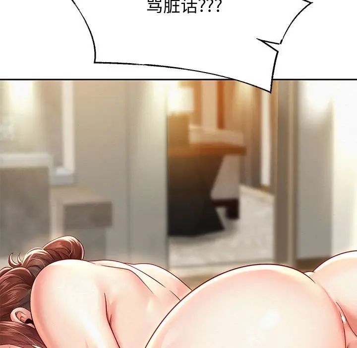 《重生之长枪无敌》漫画 第13話