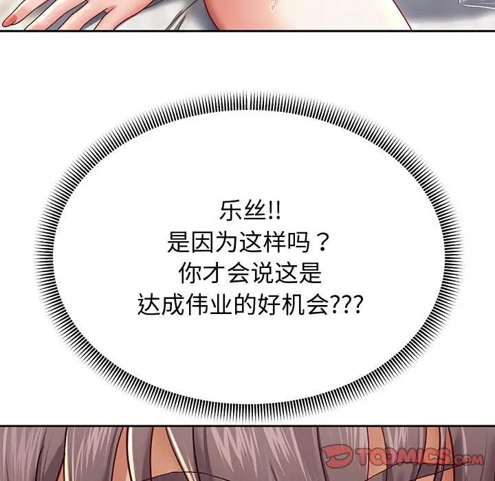 《重生之长枪无敌》漫画 第13話