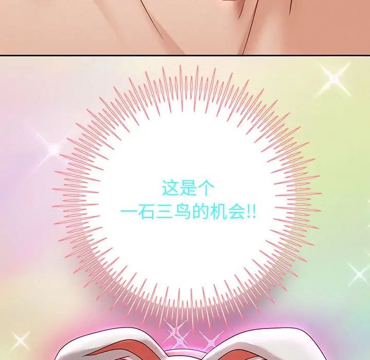 《重生之长枪无敌》漫画 第13話