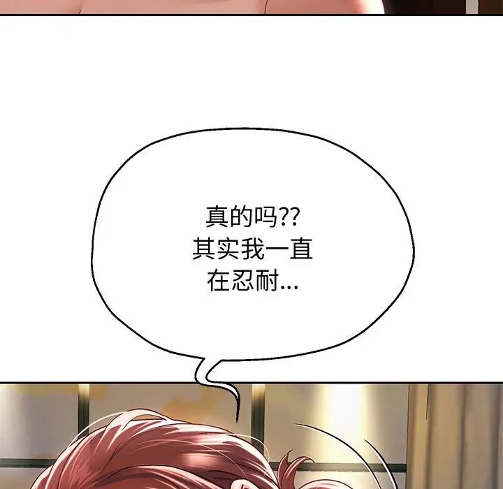 《重生之长枪无敌》漫画 第13話