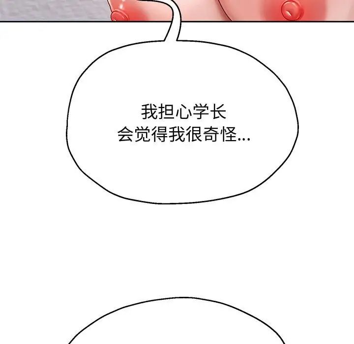 《重生之长枪无敌》漫画 第13話