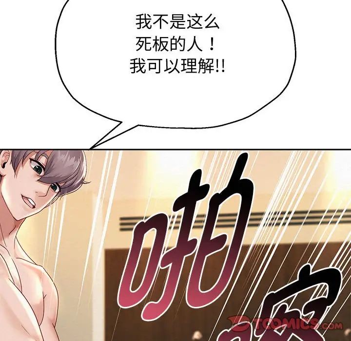《重生之长枪无敌》漫画 第13話