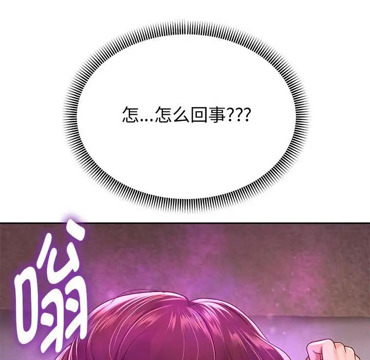《重生之长枪无敌》漫画 第13話