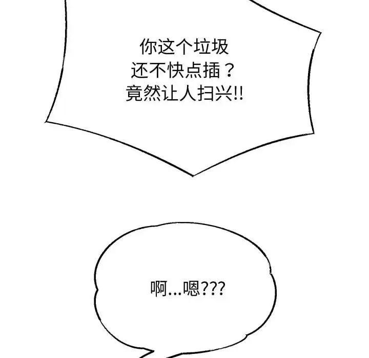 《重生之长枪无敌》漫画 第13話