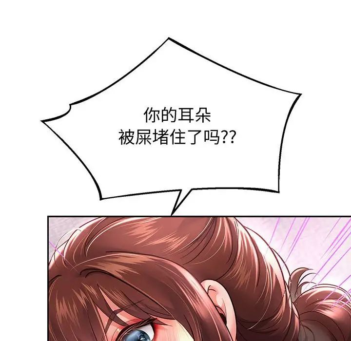 《重生之长枪无敌》漫画 第13話