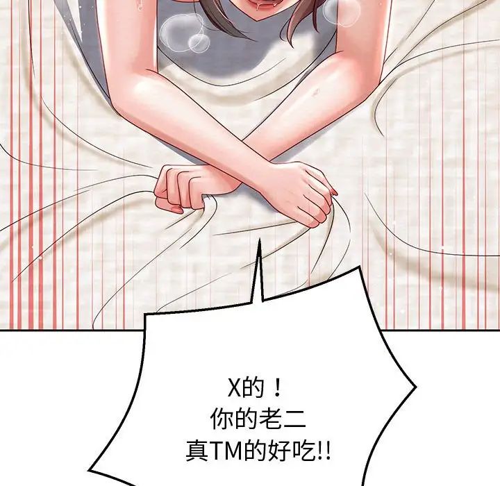 《重生之长枪无敌》漫画 第13話