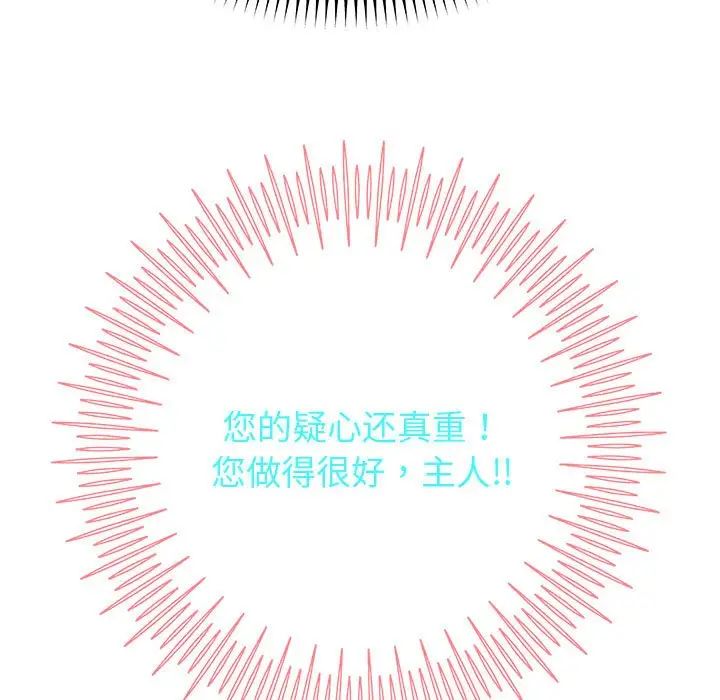 《重生之长枪无敌》漫画 第13話