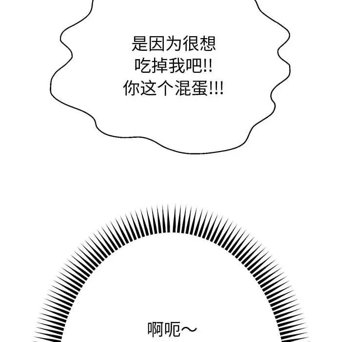 《重生之长枪无敌》漫画 第13話