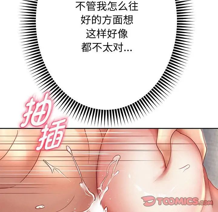 《重生之长枪无敌》漫画 第13話