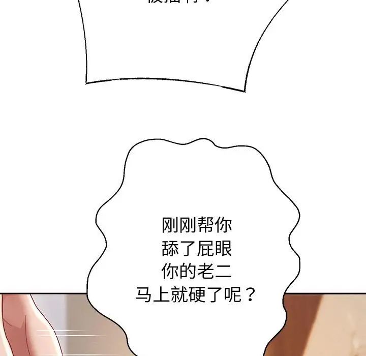 《重生之长枪无敌》漫画 第13話