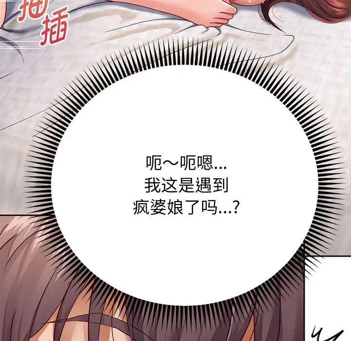 《重生之长枪无敌》漫画 第13話
