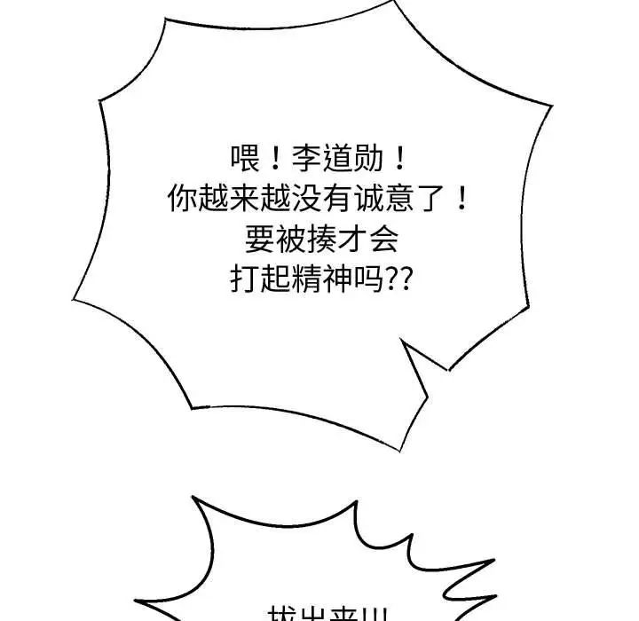《重生之长枪无敌》漫画 第13話