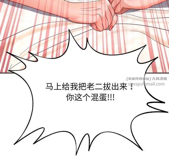《重生之长枪无敌》漫画 第13話