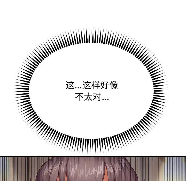 《重生之长枪无敌》漫画 第13話