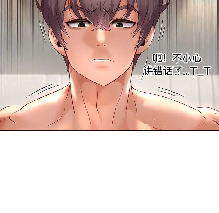 《重生之长枪无敌》漫画 第13話