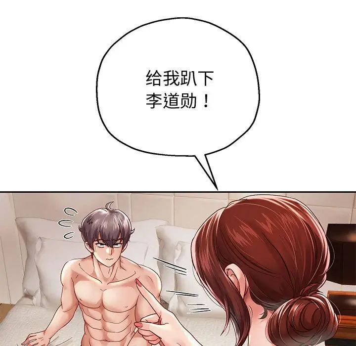 《重生之长枪无敌》漫画 第13話