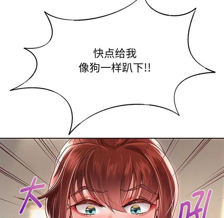 《重生之长枪无敌》漫画 第13話