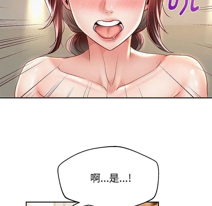 《重生之长枪无敌》漫画 第13話