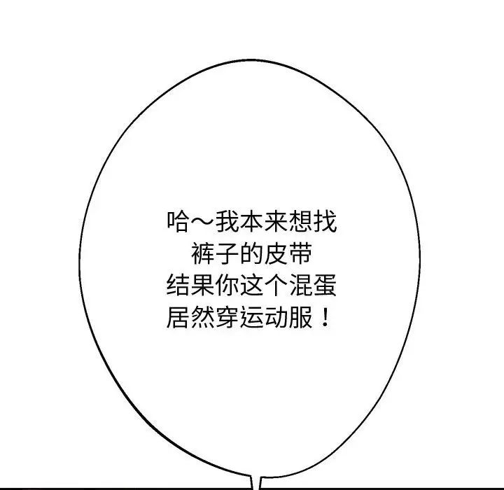 《重生之长枪无敌》漫画 第13話