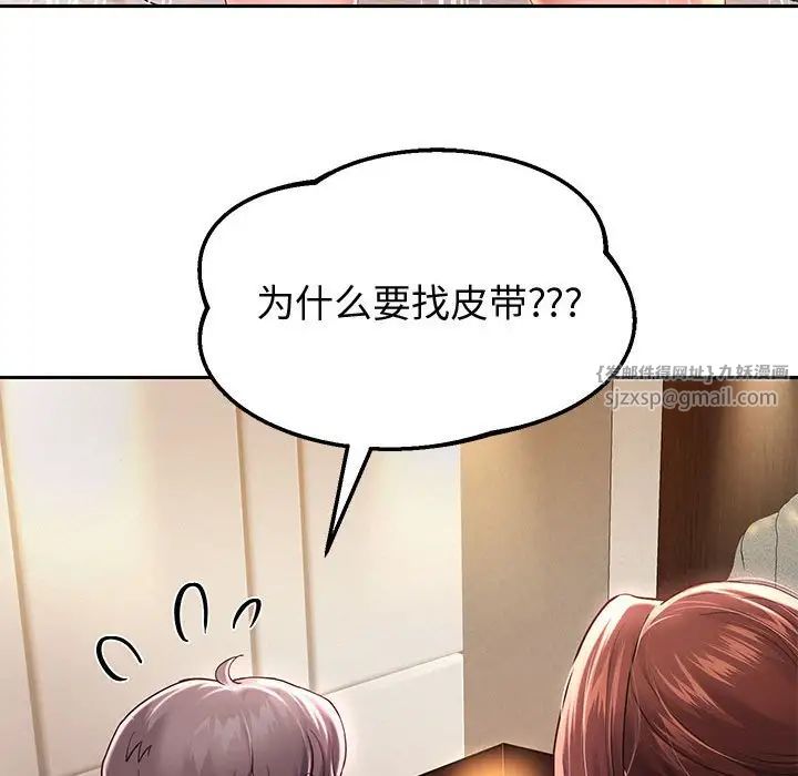 《重生之长枪无敌》漫画 第13話