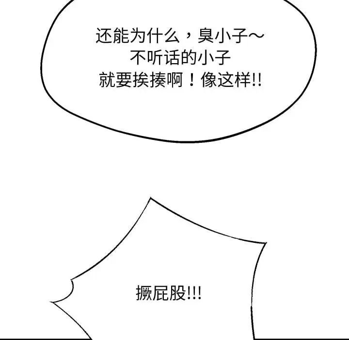 《重生之长枪无敌》漫画 第13話