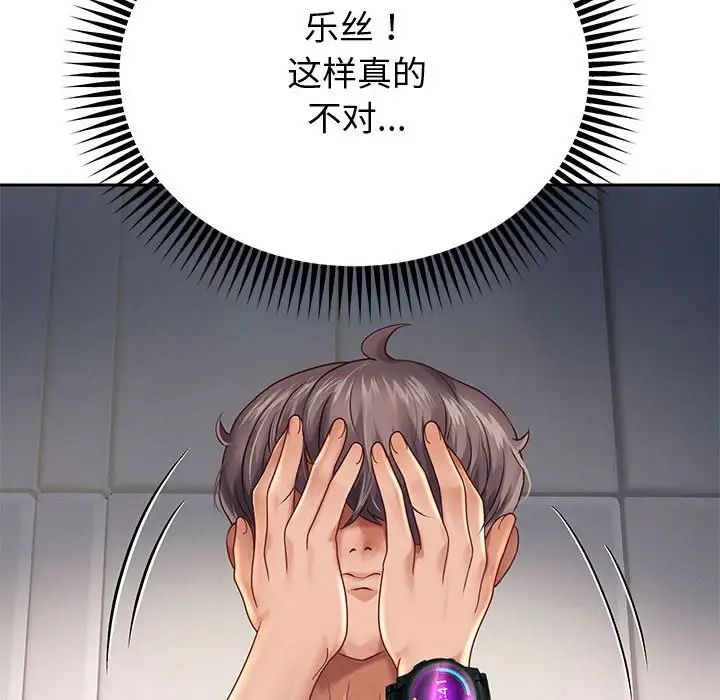 《重生之长枪无敌》漫画 第13話