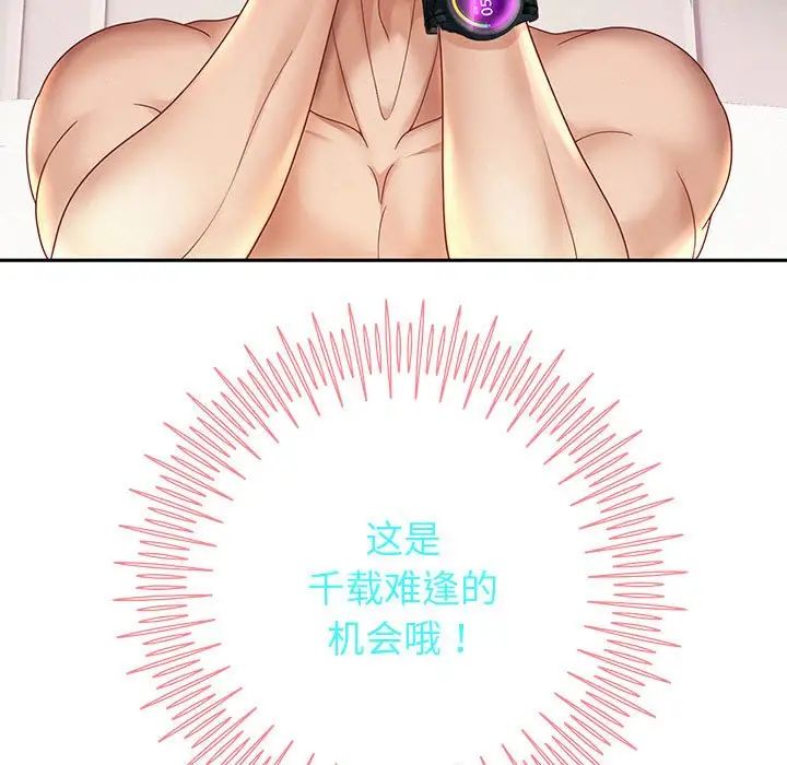 《重生之长枪无敌》漫画 第13話