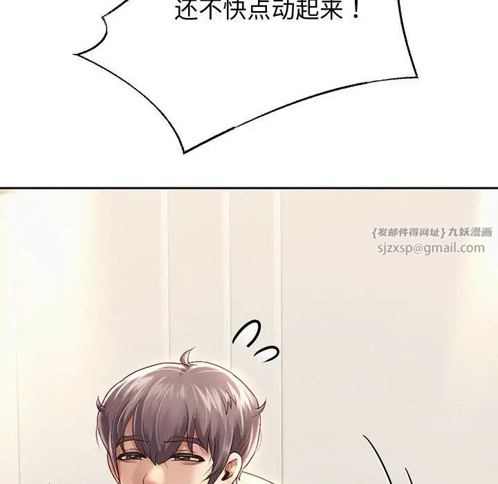 《重生之长枪无敌》漫画 第13話