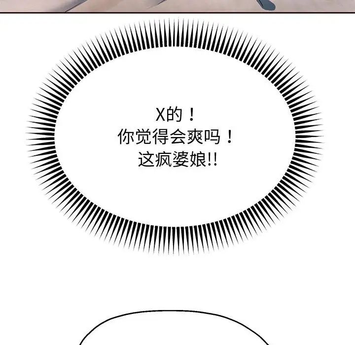 《重生之长枪无敌》漫画 第13話