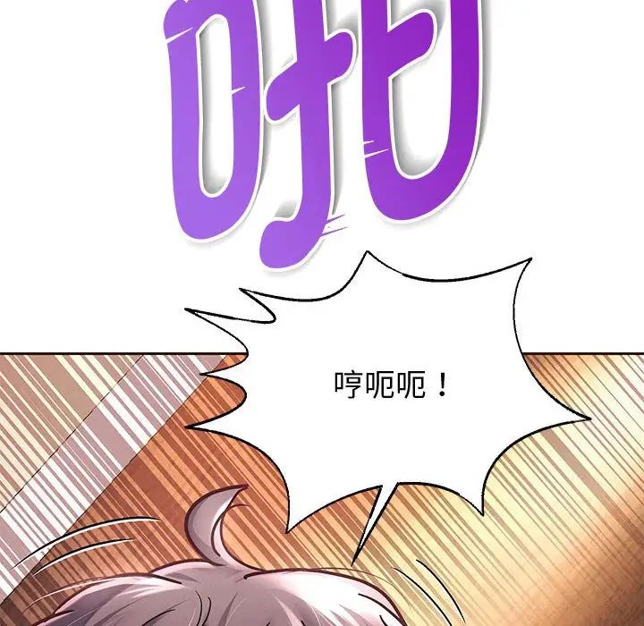《重生之长枪无敌》漫画 第13話