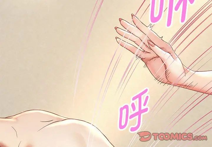 《重生之长枪无敌》漫画 第14話
