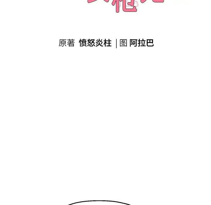 《重生之长枪无敌》漫画 第14話