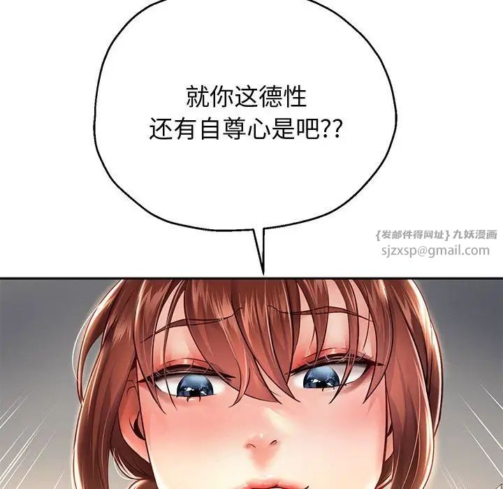 《重生之长枪无敌》漫画 第14話