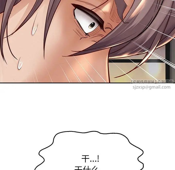 《重生之长枪无敌》漫画 第14話