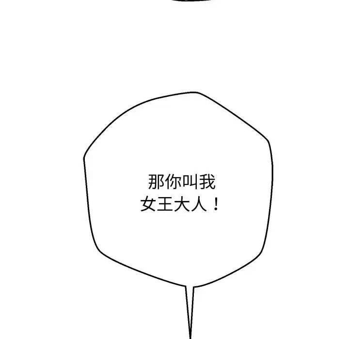 《重生之长枪无敌》漫画 第14話