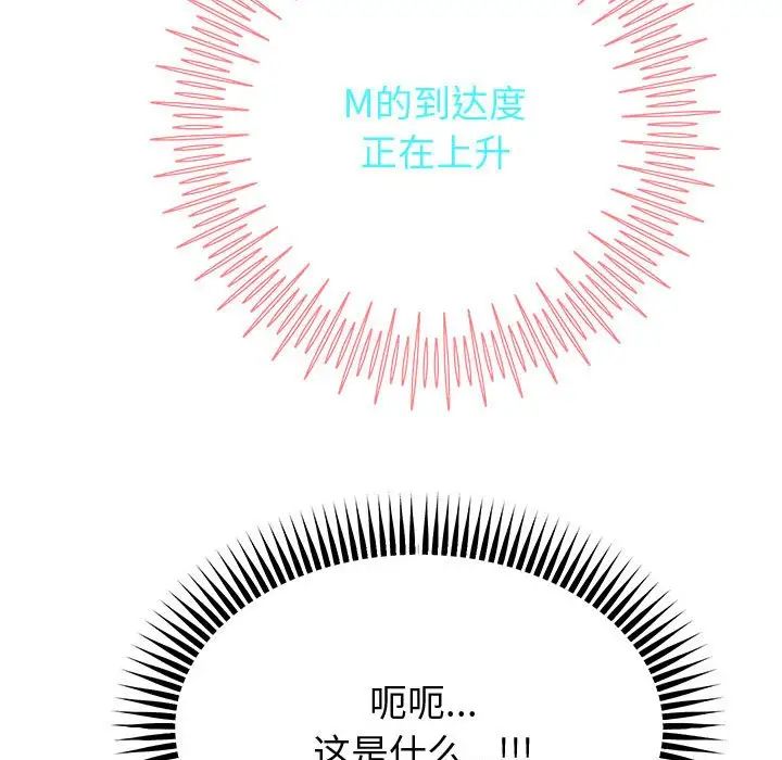 《重生之长枪无敌》漫画 第14話