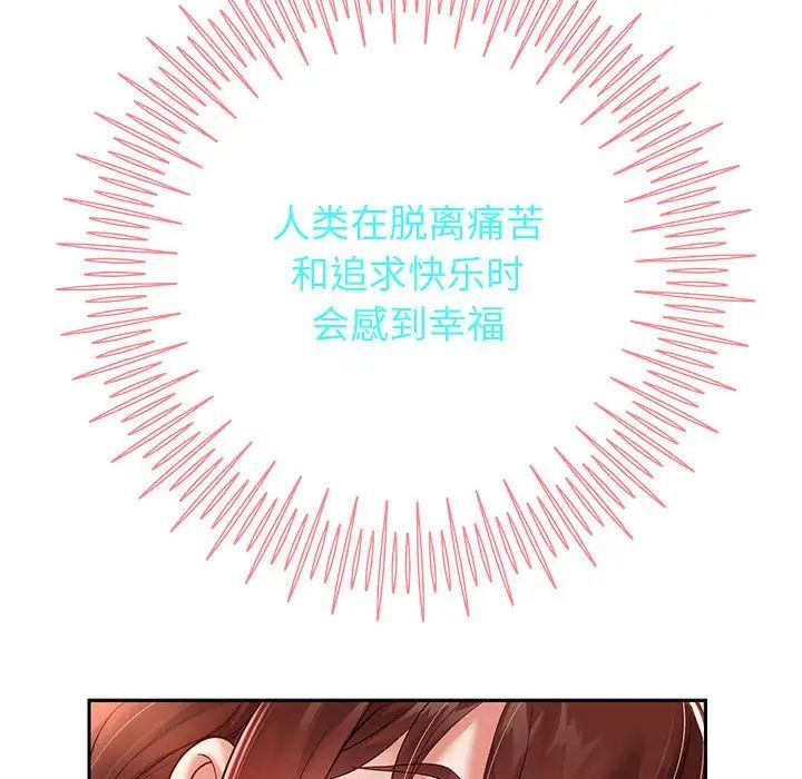 《重生之长枪无敌》漫画 第14話