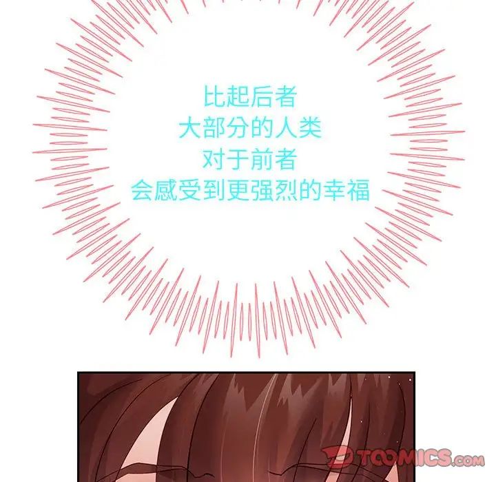 《重生之长枪无敌》漫画 第14話