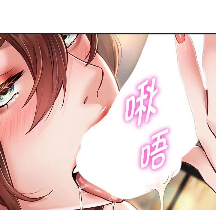 《重生之长枪无敌》漫画 第14話
