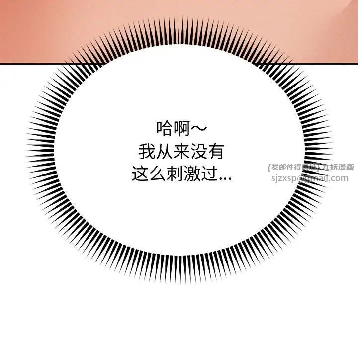 《重生之长枪无敌》漫画 第14話
